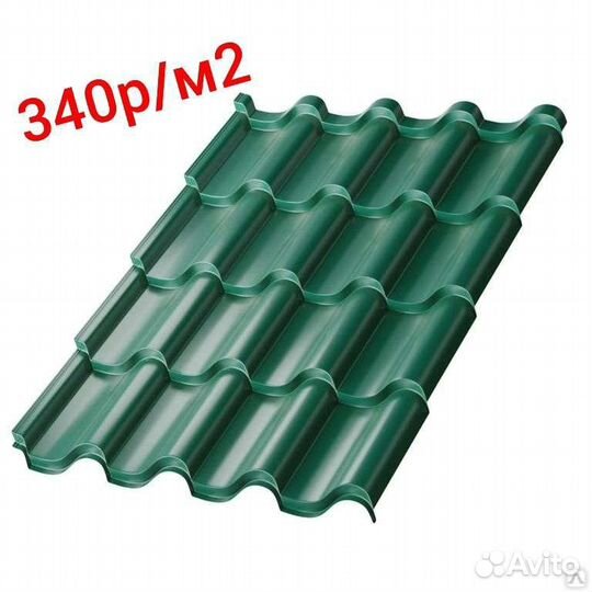 Металлочерепица монтеррей 0.40мм