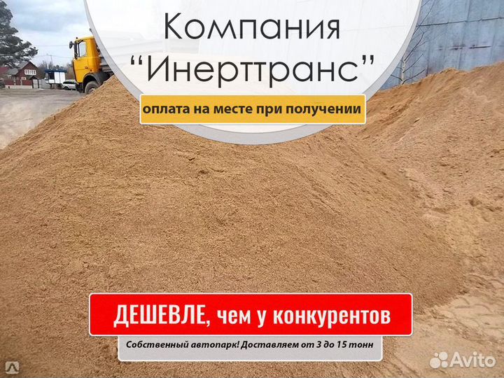 Песок речной
