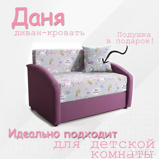 Диван mini сиреневый