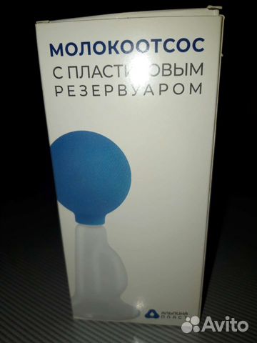 Молокоотсос ручной