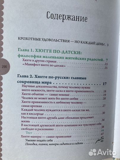 Хюгге (книга и раскраска)