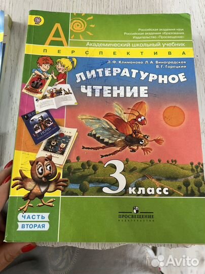 Учебники 2, 3 класс