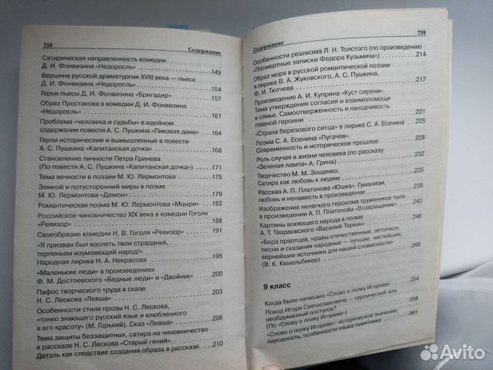 Сборник сочинений