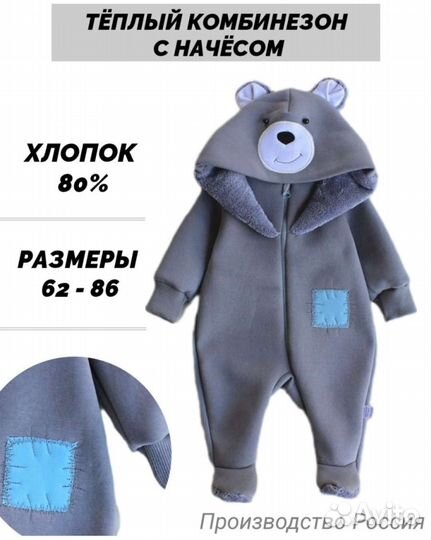 Детская одежда