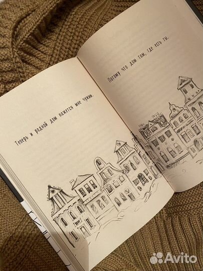 Книга «Мятная сказка»