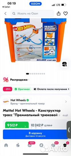 Трек Hot Wheels