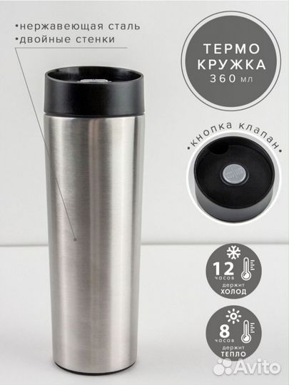 Термо кружка новая