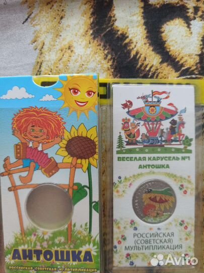 25 рублей мультики карабин футбол