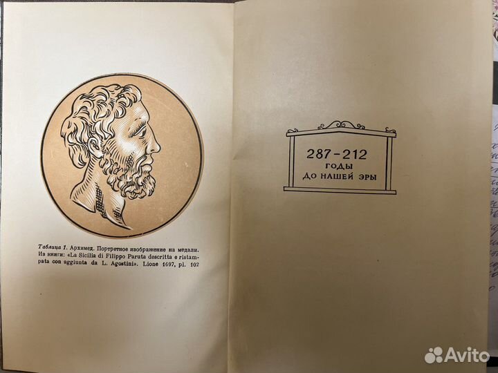 Старинные книги