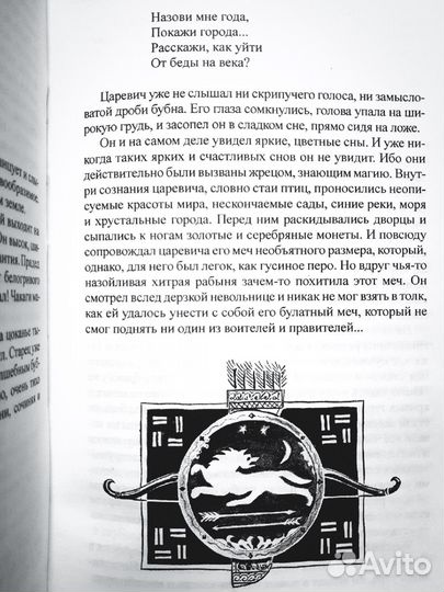 Исторический роман «Большой Умахан»