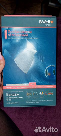 Бандаж до и после родов