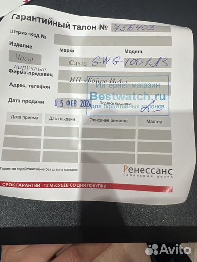 Часы Casio G-Shock GWG-100-1A3