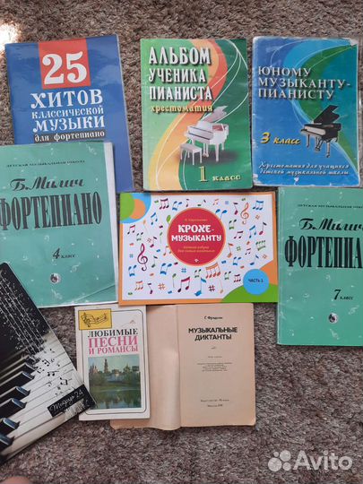 Ноты для фортепиано