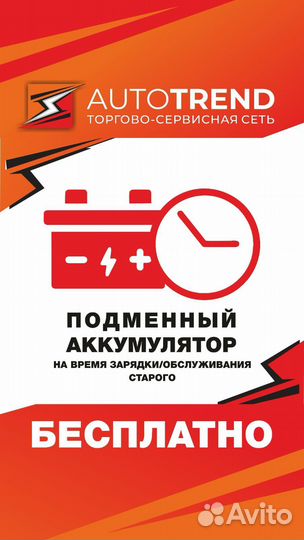 АКБ новый от производителя аком 100 Ач 1080 пусков