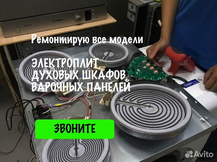 Ремонт электроплит