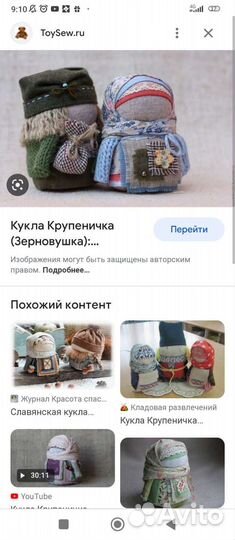 Куклы обереги