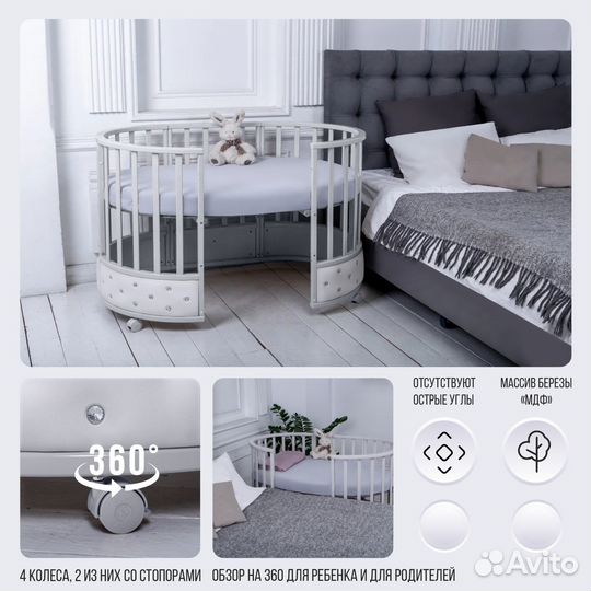 Кровать детская Sweet Baby Cappellini 7 в 1 белый