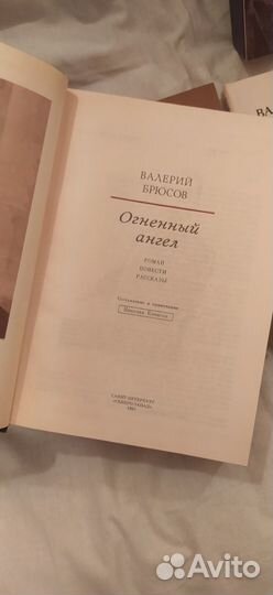 Книги Валерия Брюсова и о нем