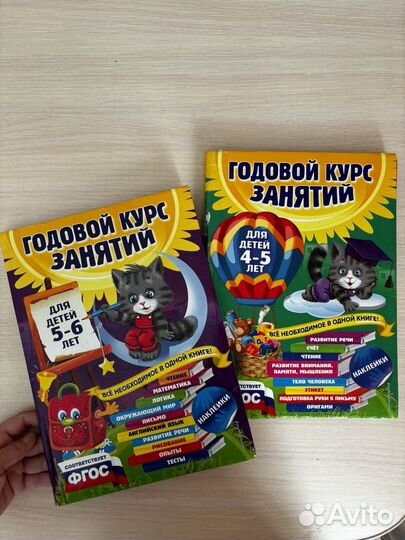 Детские книжки