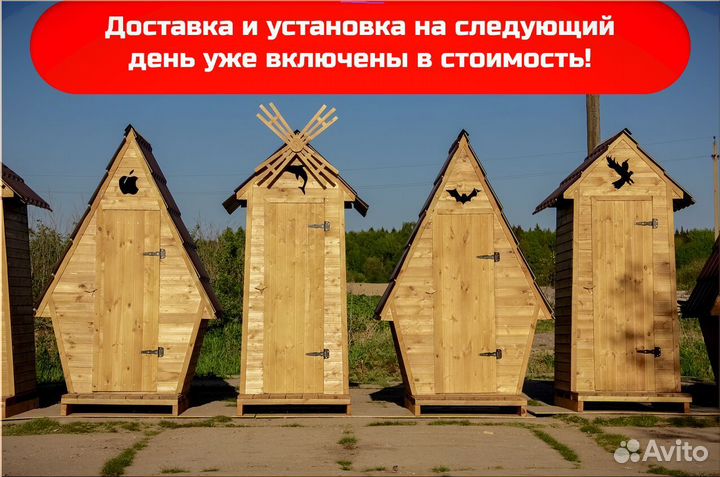 Уличный туалет от производителя HAT111