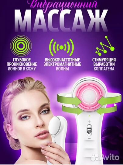 Массажер для лица