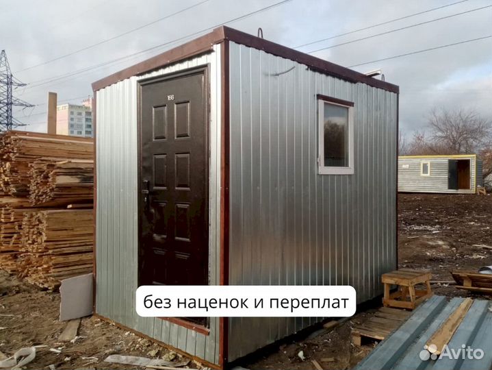 Бытовка вагончик