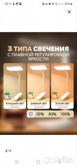 Лампа настольная LED на прищепке