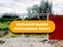 Распашные ворота с гарантией