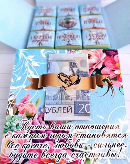 Свадебная сладкая открытка + карточка для денег