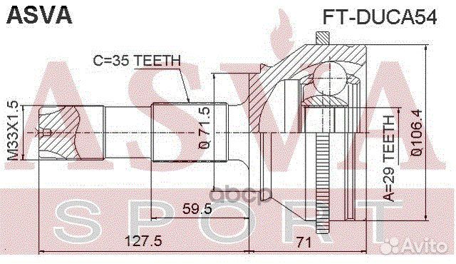 ШРУС внешний перед fiat/ ducato/29*71,6*35 мм