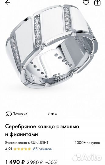 Sunlight серебряные изделия и упаковка