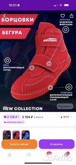 Кимоно и борцовки для самбо