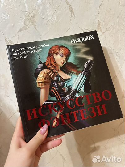 Книги рисование и фотография