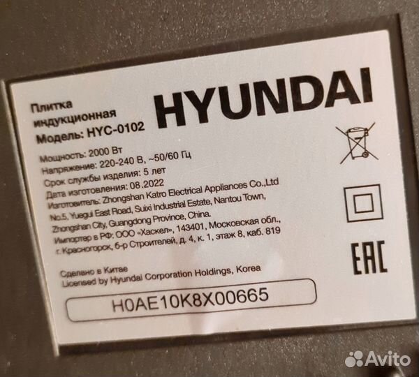 Плита Индукционная Hyundai HYC-0102 стеклокерамика