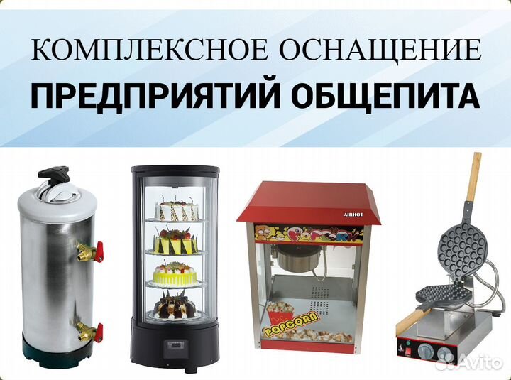 Вафельница для гонконгских вафель airhot
