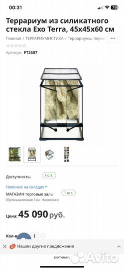 Террариум Exo Terra 45x45x60