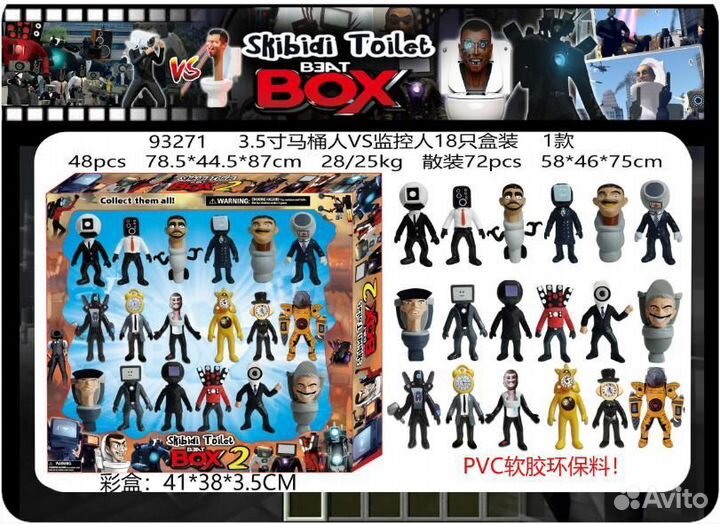 Наборы фигурок Скибиди Туалет Skibidi Toilet