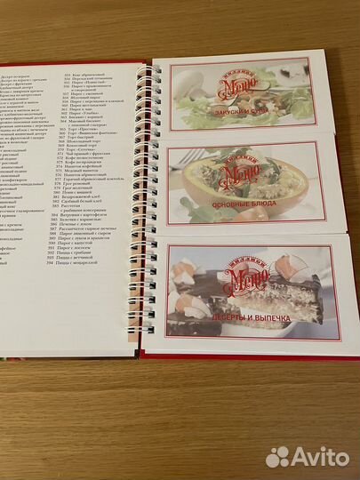 Книги по кулинарии, (цена за все)