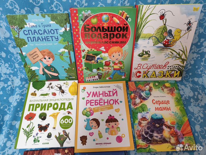 Детские книги