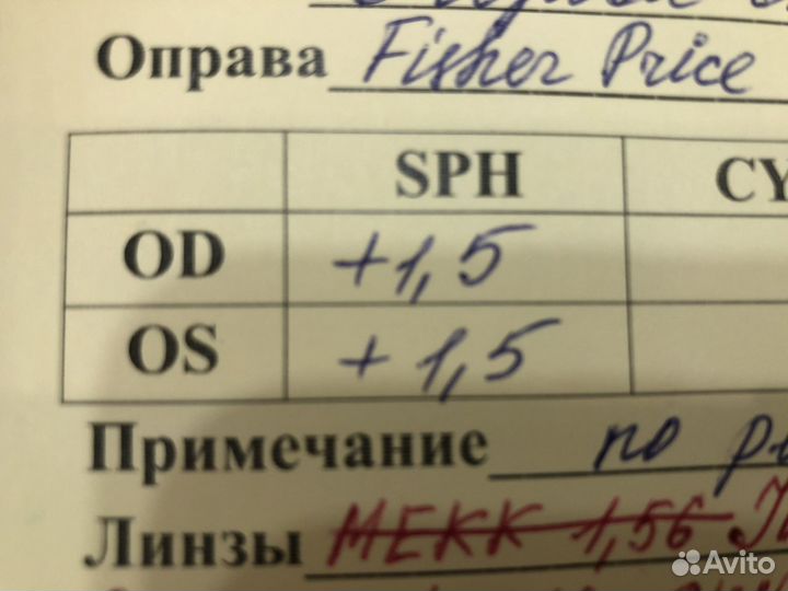 Очки fisher prise оправа fpv18-522