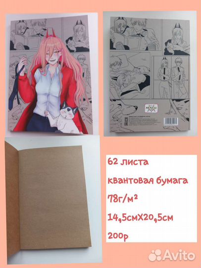 Скетчбуки аниме