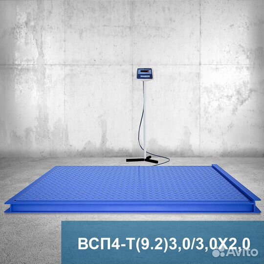 Весы платформенные всп4 3000.2Т9 3000*2000