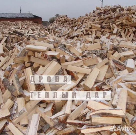 Дрова сухие