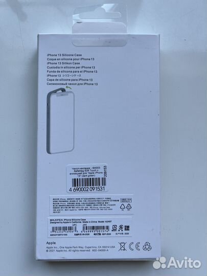 Чехол на iPhone 13 с magsafe