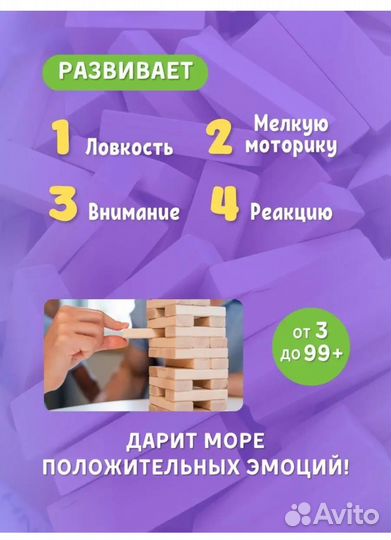 Дженга башня удачи новая