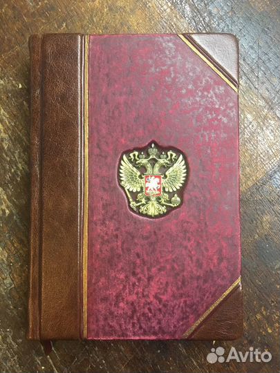 Книги в кожаном переплете