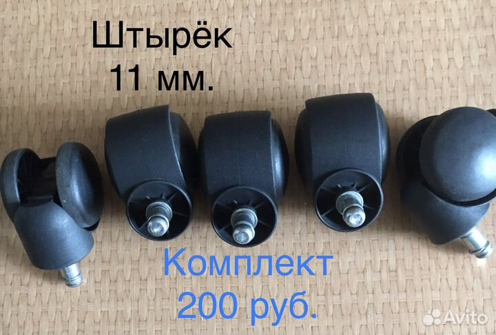 Запчасти для офисных кресел