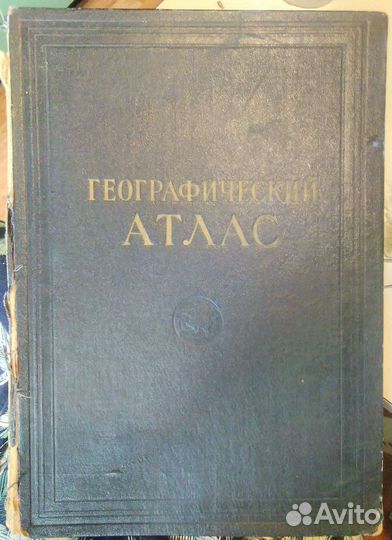 Географический атлас мира