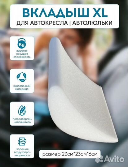 Автолюлька от 0 до 13 кг