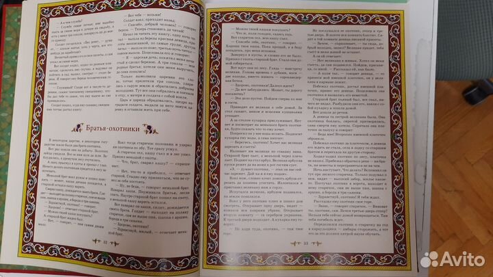 Русские народные сказки